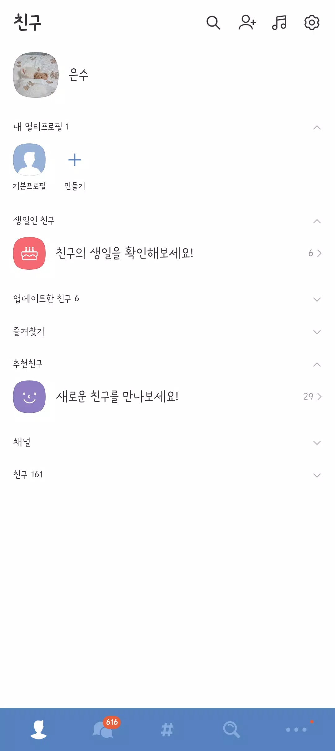 다크블루 카톡테마 螢幕截圖 1