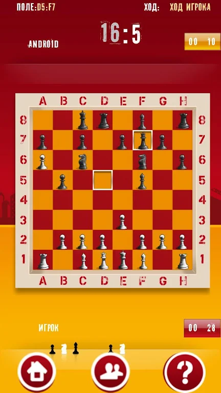 Chess master thinking 螢幕截圖 1