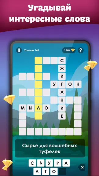 Crosses - Easy Crosswords ဖန်သားပြင်ဓာတ်ပုံ 1