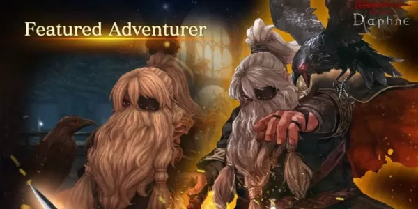 达芙妮传奇探险家系列新品发布