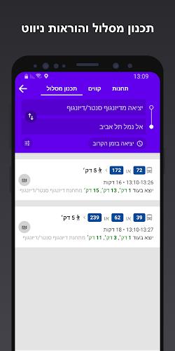 Bus Nearby - אוטובוס קרוב Screenshot 3