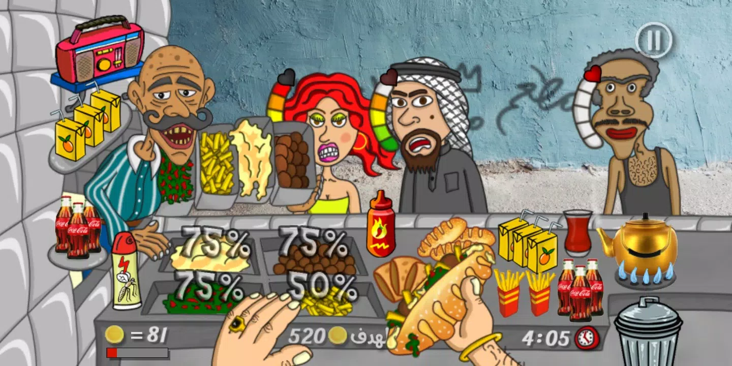 Falafel King Screenshot 0