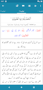 Tafseer al-Qurtubi スクリーンショット 1