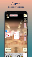 Durak - offline cards game Скриншот 1