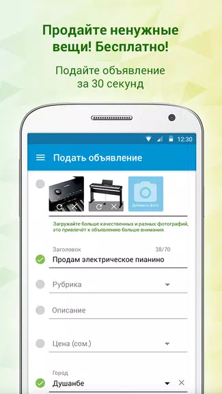 Somon Объявления स्क्रीनशॉट 1