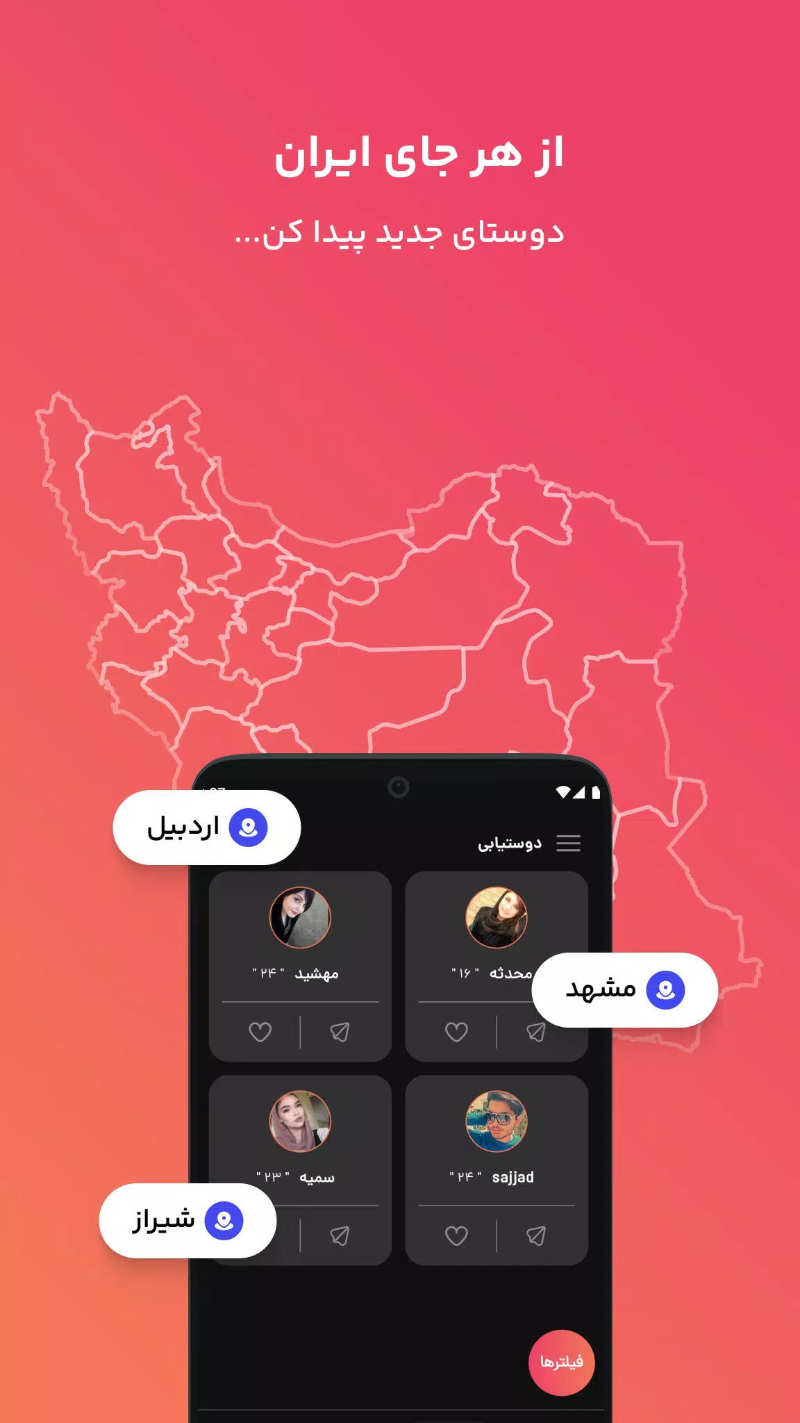 فرندلند 螢幕截圖 0
