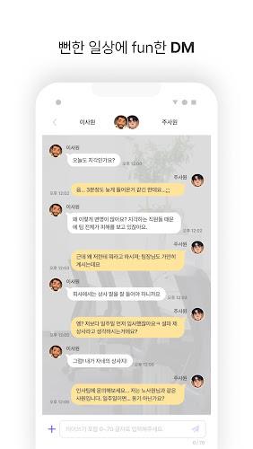 DearMate 챗봇 친구들과의 공감 대화, 디어메이트 スクリーンショット 3