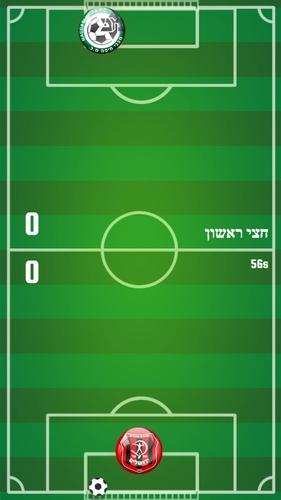 Ligat Ha'Al Game Schermafbeelding 3