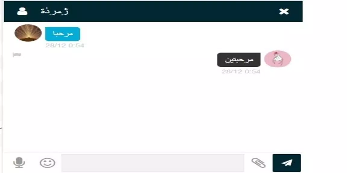 شات عربي - دردشة স্ক্রিনশট 1