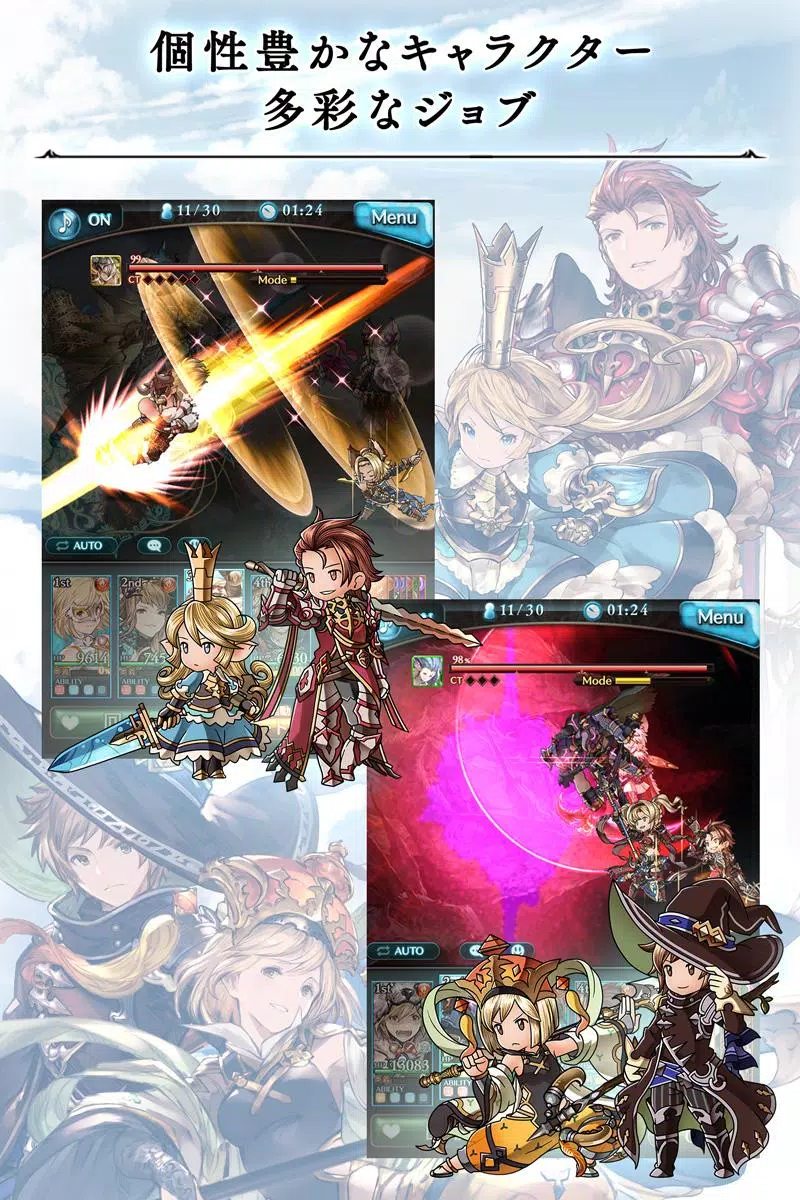 グランブルーファンタジー Ekran Görüntüsü 2
