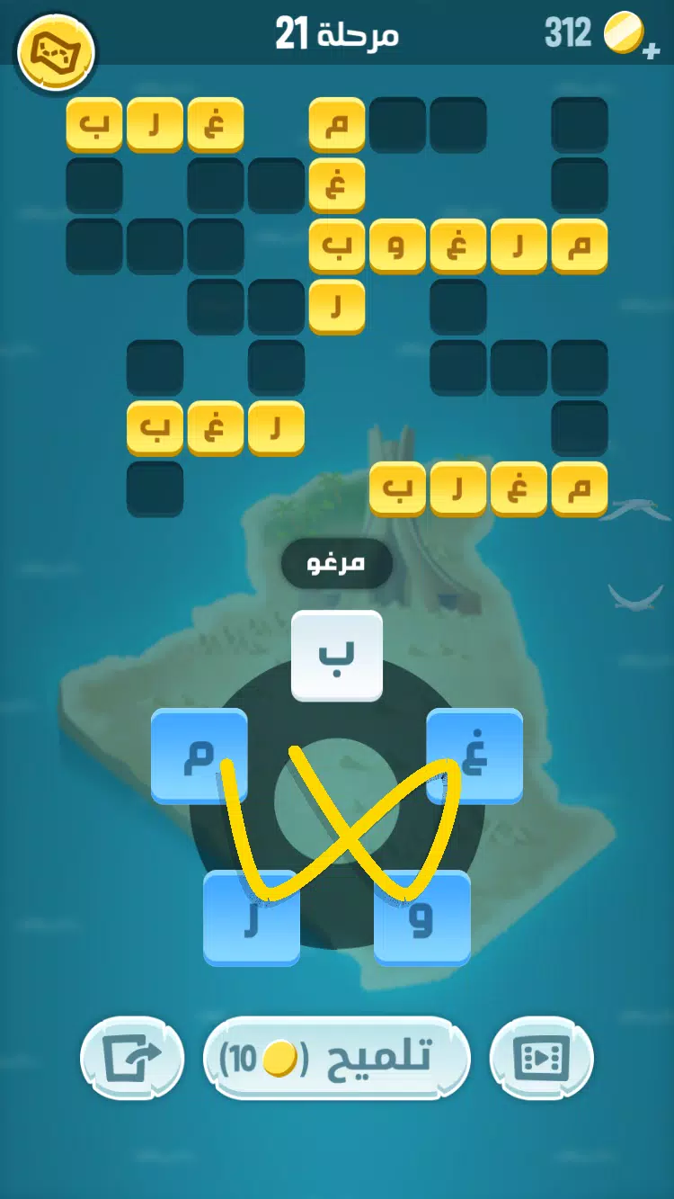 كلمات كراش Zrzut ekranu 3