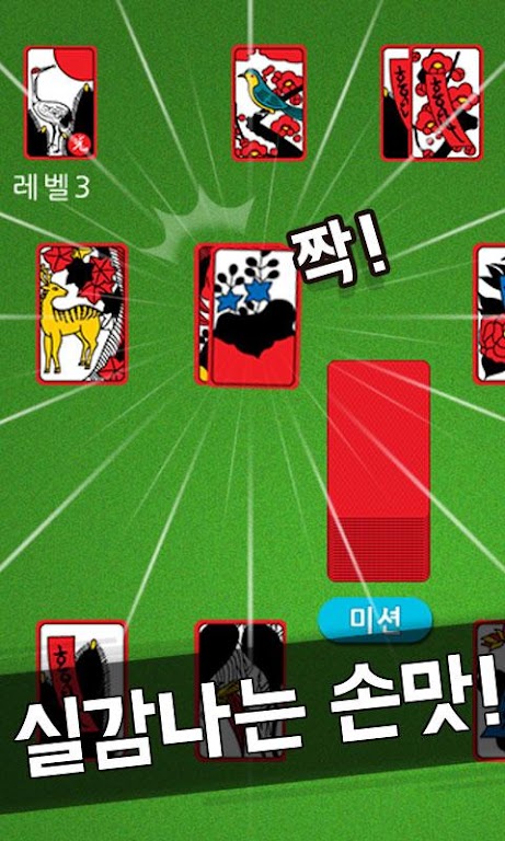 challenge! Hit Mission 스크린샷 2