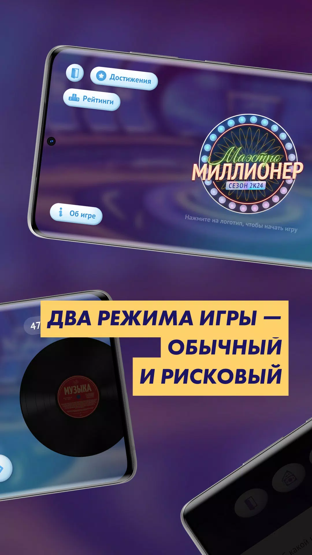 Викторина «Маэстро Миллионер» Captura de tela 3