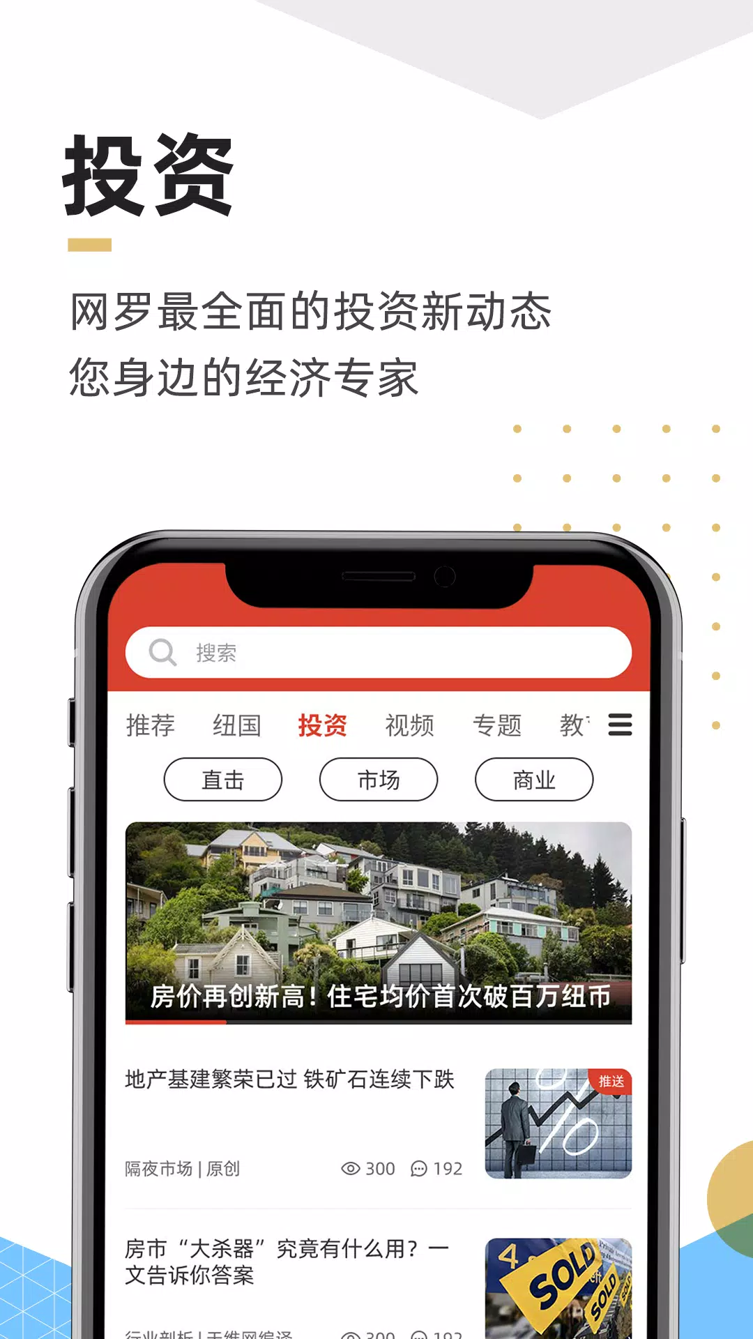 手机天维应用截图第2张