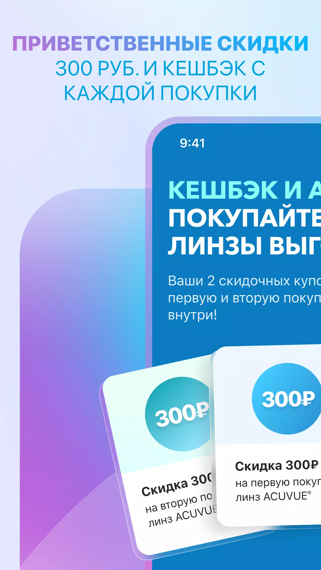 MyACUVUE® Russia 螢幕截圖 2