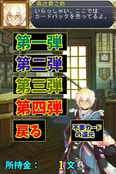 うのとれ！ 螢幕截圖 2