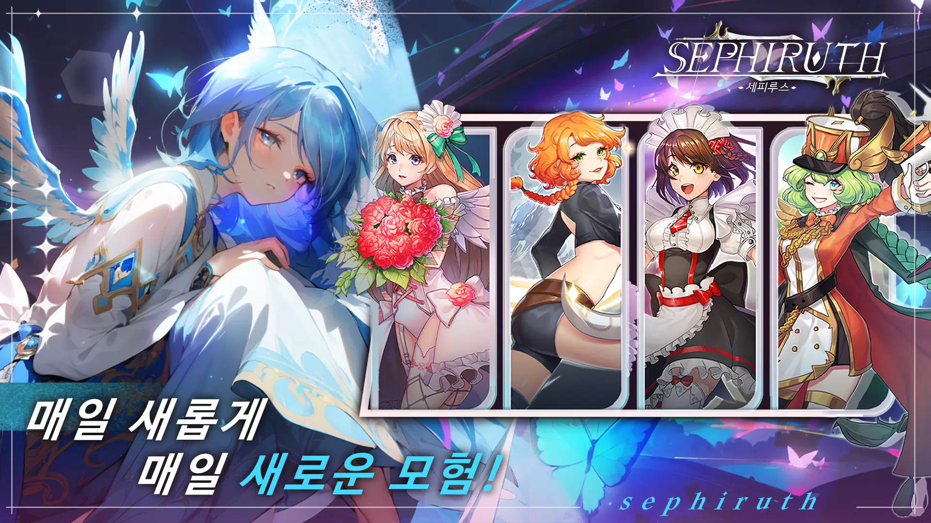 Schermata 세피루스 2