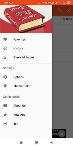 Hindi to Hindi Dictionary स्क्रीनशॉट 0