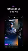 JTBC TV Captura de tela 2