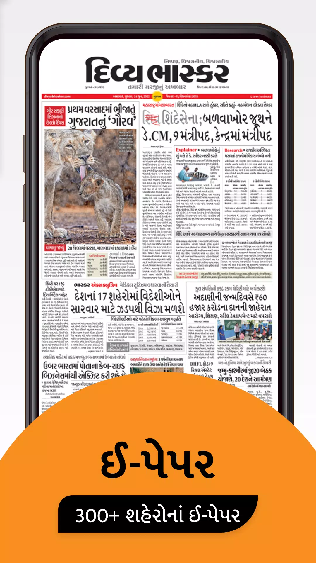 Gujarati News by Divya Bhaskar Screenshot 2