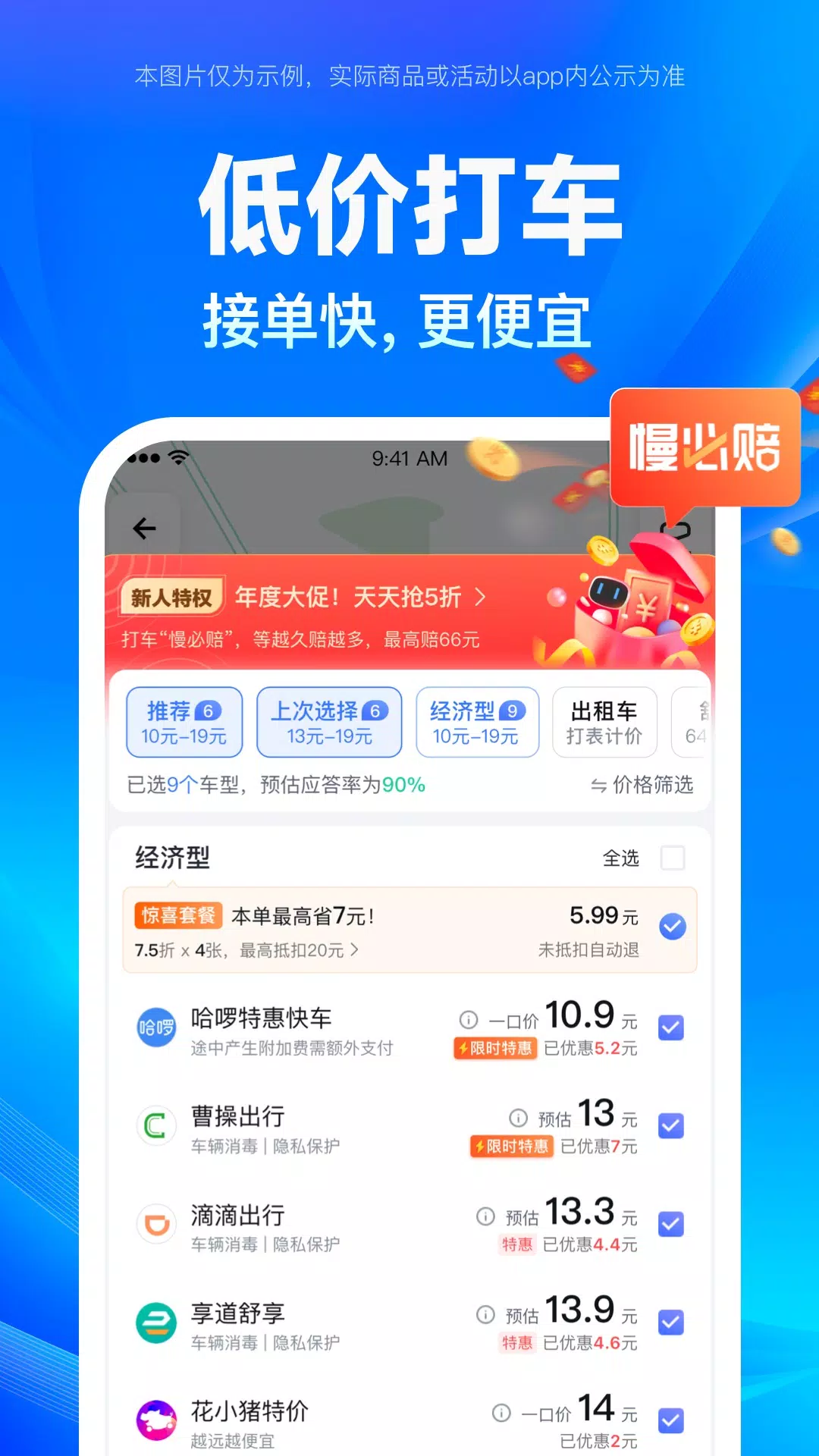百度地图 螢幕截圖 3