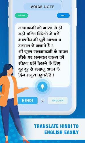 Hindi English Voice Note Screenshot 0