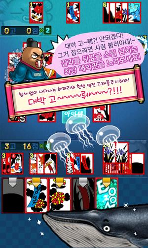 맞고 월드 (코믹 고스톱) ဖန်သားပြင်ဓာတ်ပုံ 0