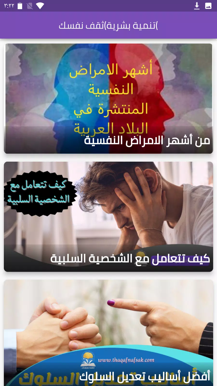 تنمية بشرية(ثقف نفسك) ဖန်သားပြင်ဓာတ်ပုံ 1