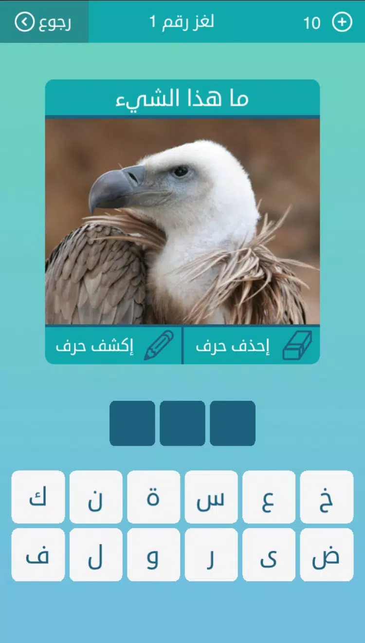 كلمات متقاطعة Captura de pantalla 2