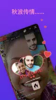MeetMe ภาพหน้าจอ 3