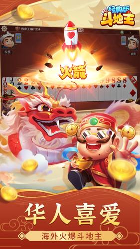 鬥地主經典版-单机游戏棋牌够级殘局一起斗地主吧真人斗地主 Tangkapan skrin 0