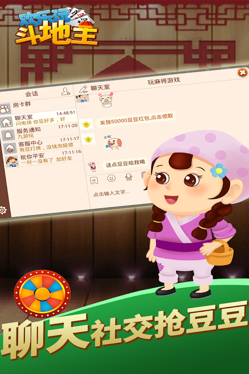 Happy to play Landlords 螢幕截圖 2