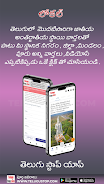 Telugu Local News Videos App स्क्रीनशॉट 0