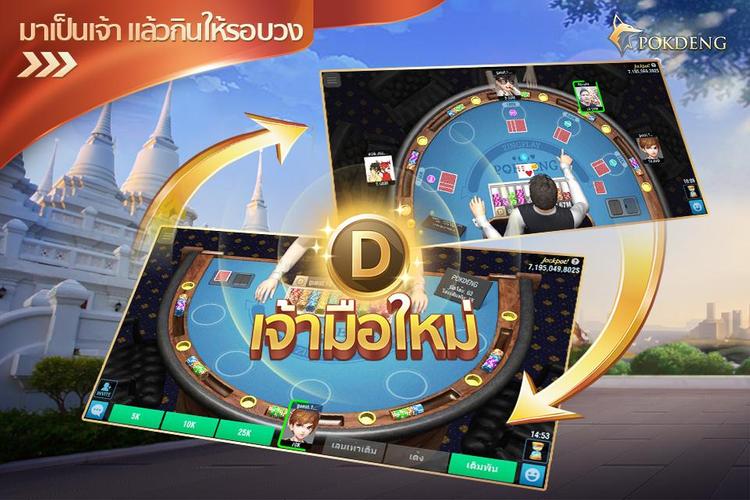 ป๊อกเด้ง3D ZingPlay ไพ่ออนไลน์ Ảnh chụp màn hình 3