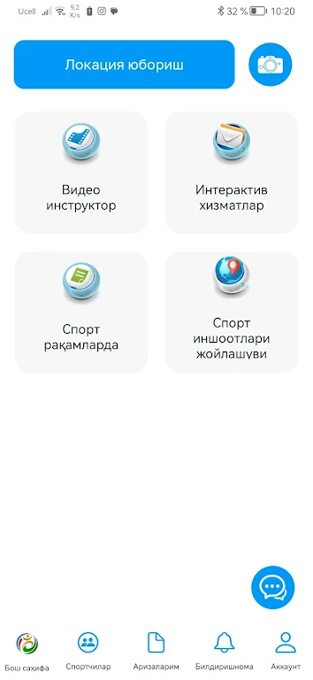 MySport ภาพหน้าจอ 1