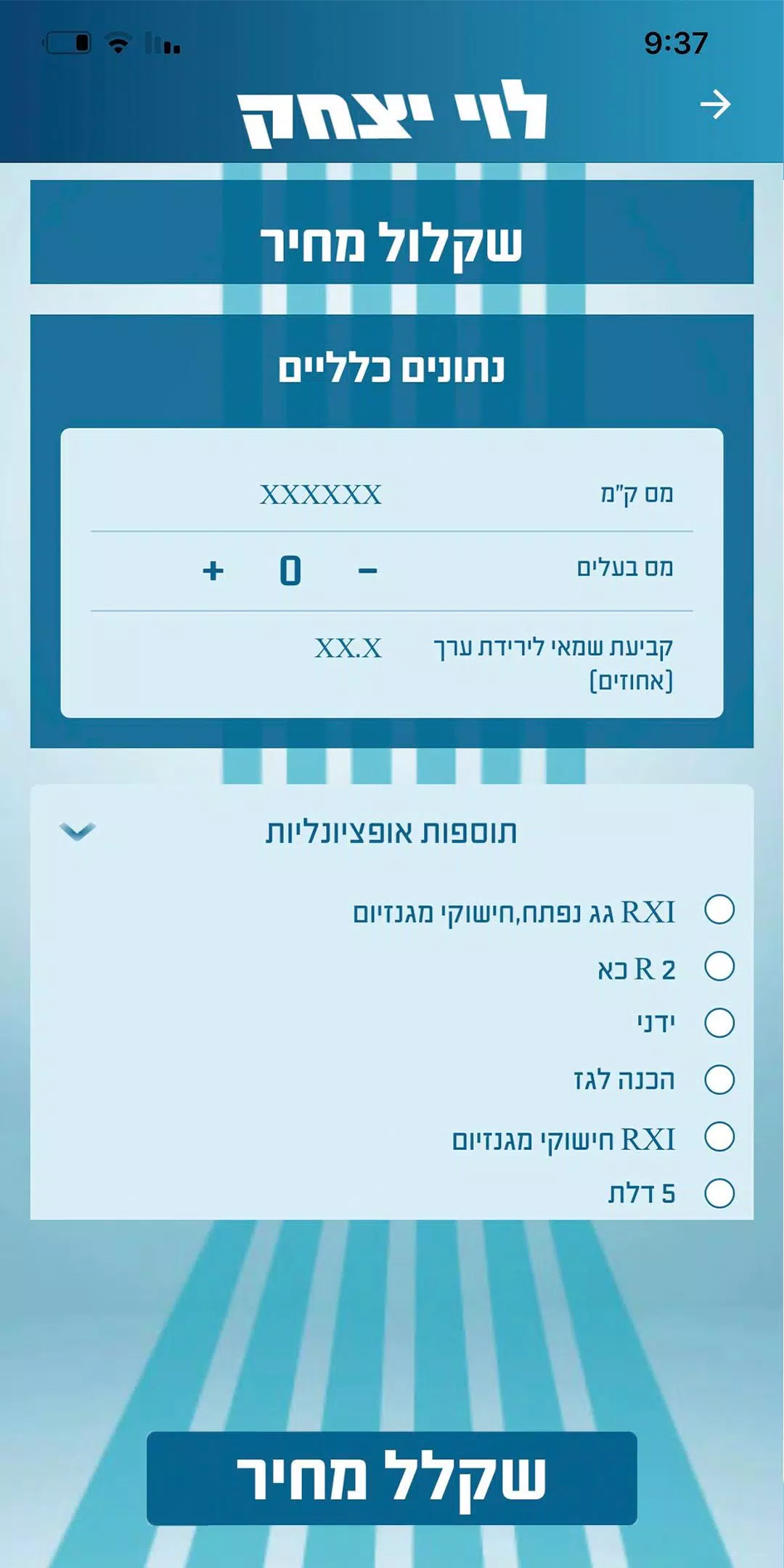 מחירון רכב לוי יצחק 2.0 Capture d'écran 3