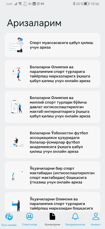 MySport ภาพหน้าจอ 3