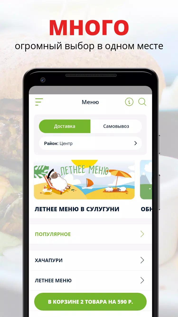 Сулугуни 螢幕截圖 0