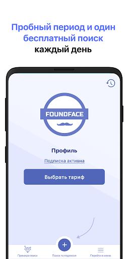 FoundFace – Search by photo Zrzut ekranu 3