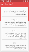 Cute Arabic Fonts for FlipFont Screenshot 0