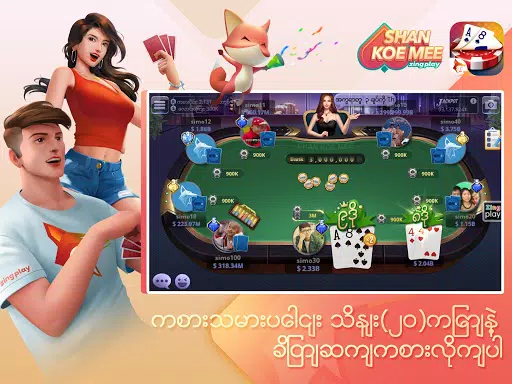 ရှမ်းကိုးမီး Shan 9 ZingPlay Schermafbeelding 0