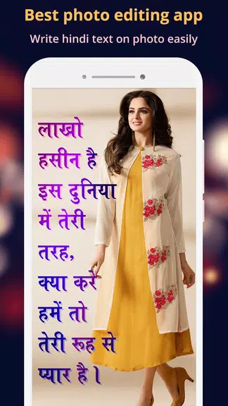 Schermata Hindi Text On Photo 2