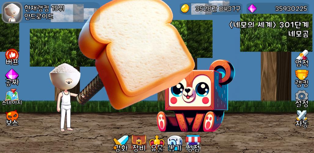때리기왕 키우기 Скриншот 3