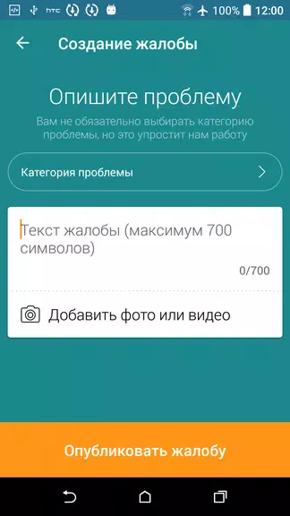 ЕКЖиП - сообщения स्क्रीनशॉट 1