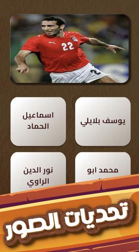 العباقرة Screenshot 2