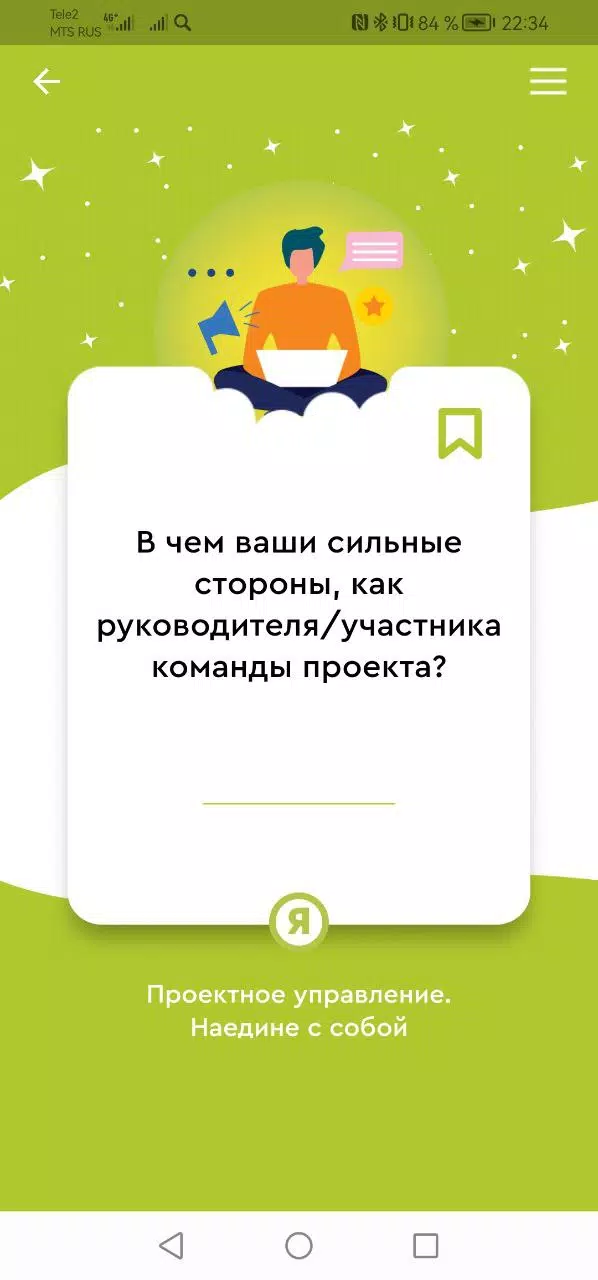 Досуг со смыслом «Точка роста» 스크린샷 3
