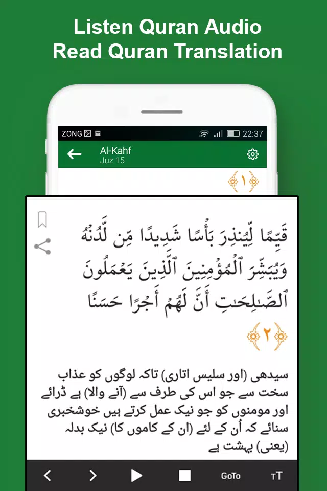 Easy Quran Mp3 Tangkapan skrin 3
