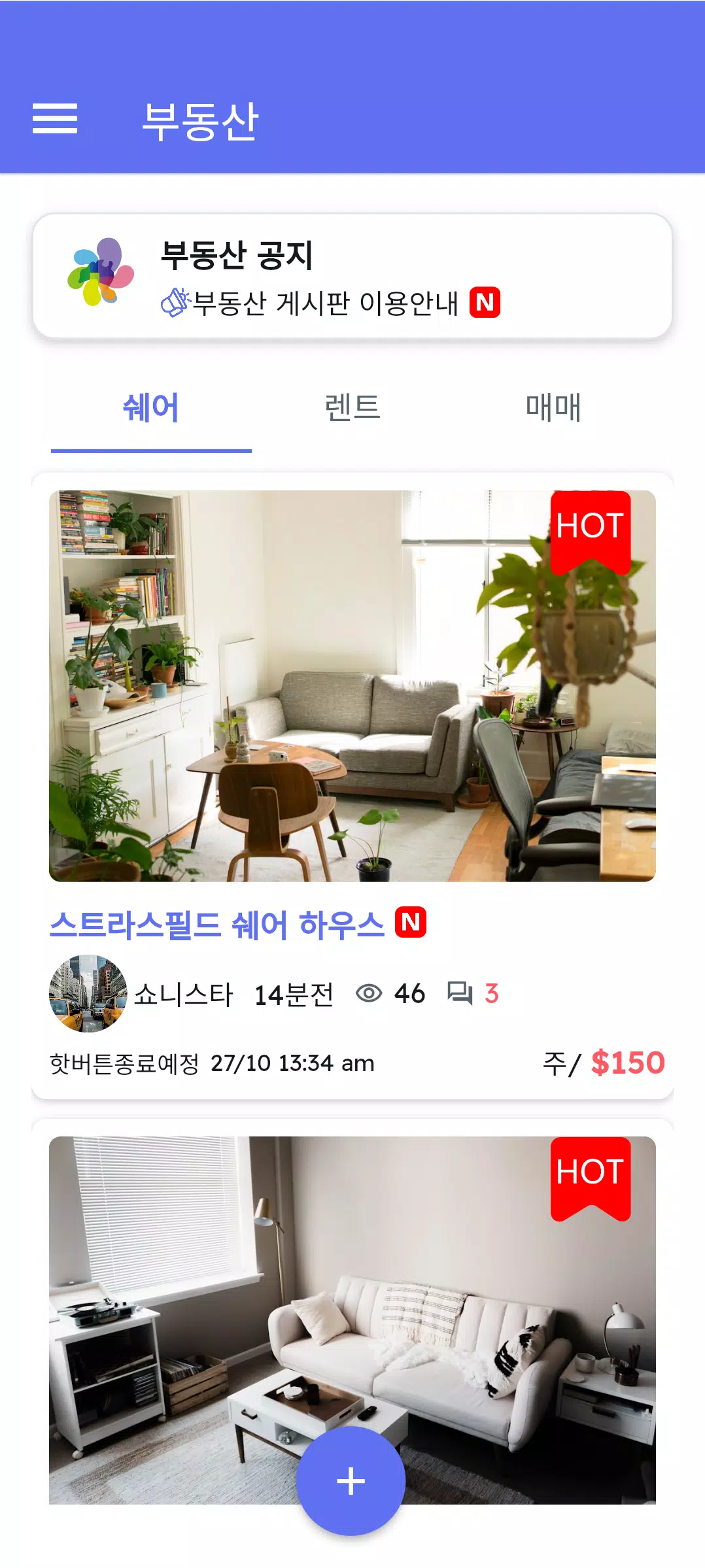 Schermata Hojunara 호주나라 2