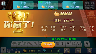 Mahjong Master: competition Screenshot 0