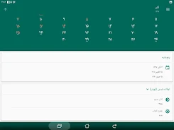 Persian Calendar Ekran Görüntüsü 0